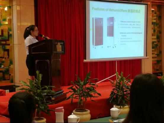 2017年百奧莆田除濕防霉研討會(huì)