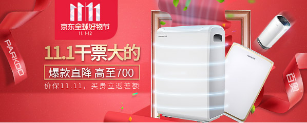 2017雙11，京東家電首批銷量戰報：除濕機哪家強？