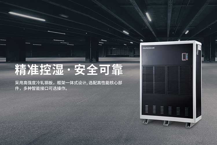 1532412738238632.jpg 車間除濕機.jpg