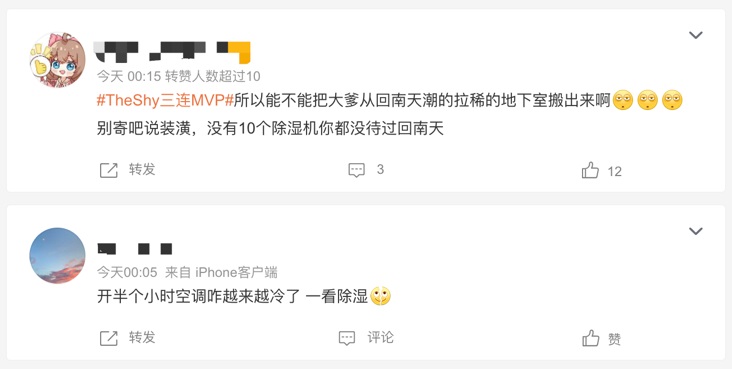 回南天困擾 回南天困擾