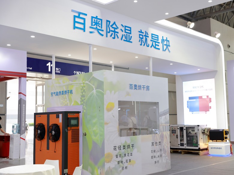 百奧在CRH2022展出的空氣烘干機